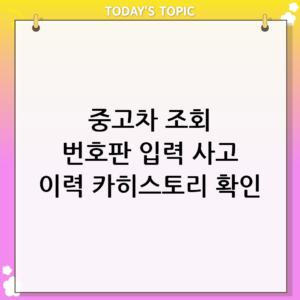 Home